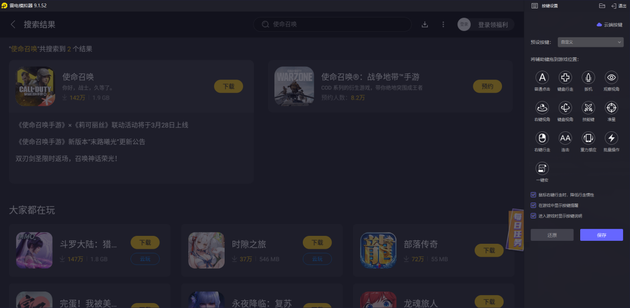 使命召喚