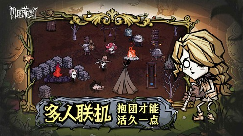 饑困荒野電腦版好玩嗎 饑困荒野電腦版可以玩嗎圖片_1