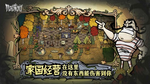 饑困荒野電腦版好玩嗎 饑困荒野電腦版可以玩嗎圖片_3