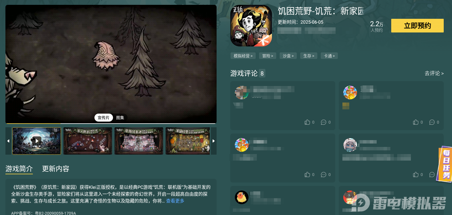 饑困荒野電腦版好玩嗎 饑困荒野電腦版可以玩嗎圖片_4