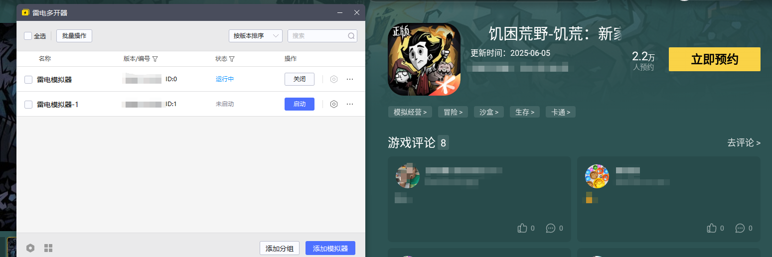 饑困荒野電腦版好玩嗎 饑困荒野電腦版可以玩嗎圖片_5