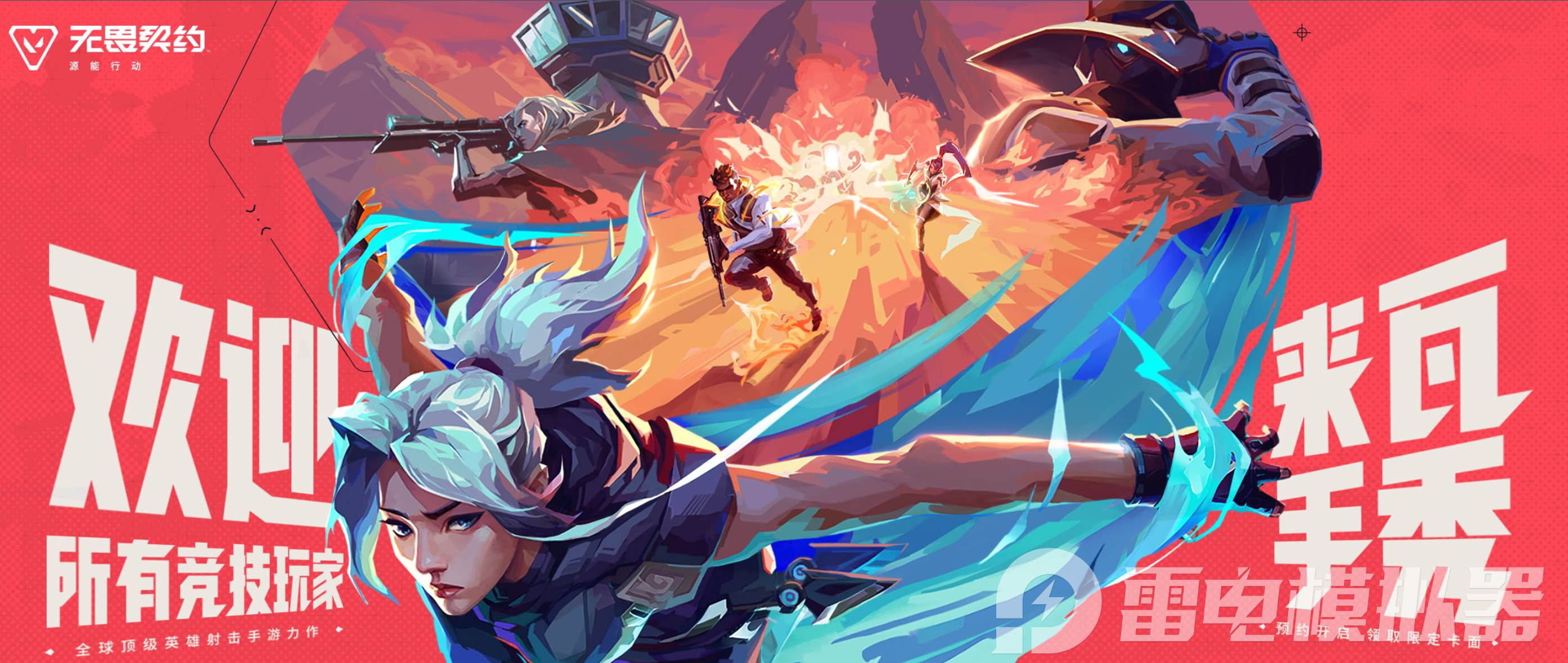 无畏契约手游QV互通吗 无畏契约源能行动QQ和微信能一起玩吗图片_1