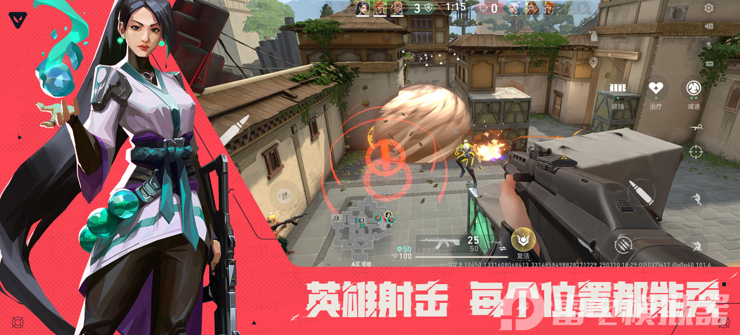 无畏契约手游QV互通吗 无畏契约源能行动QQ和微信能一起玩吗图片_2