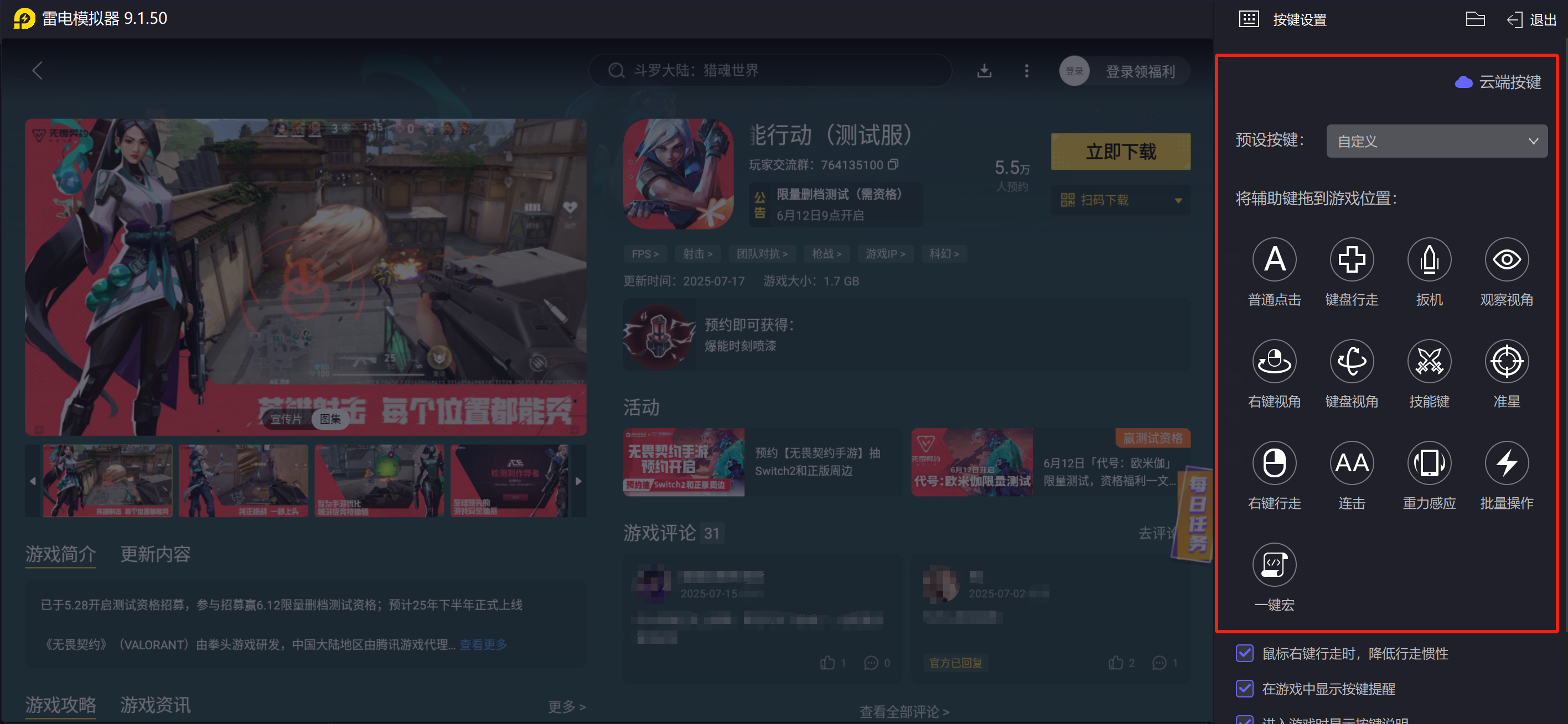 無畏契約手游QV互通嗎 無畏契約源能行動QQ和微信能一起玩嗎圖片_5