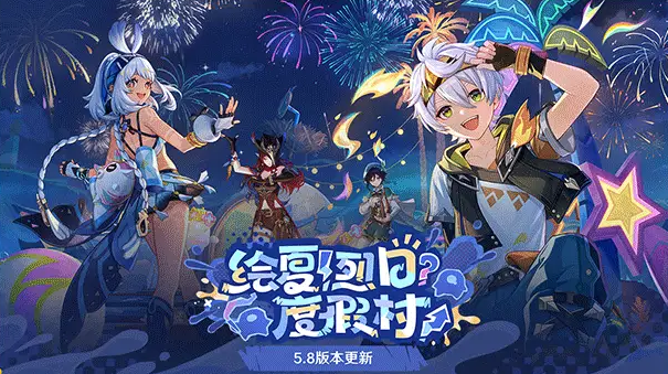 原神5.8版本更新内容有哪些 原神5.8版本更新情况一览图片
