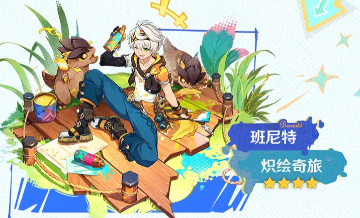 原神5.8版本更新內容有哪些 原神5.8版本更新情況一覽圖片_4