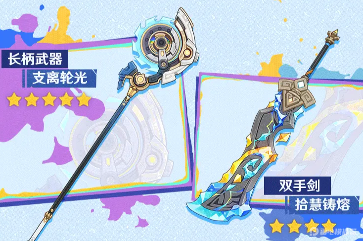 原神5.8版本更新內容有哪些 原神5.8版本更新情況一覽圖片_7