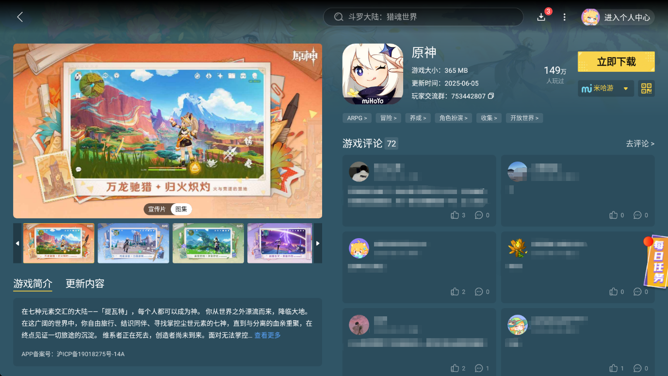 原神5.8版本更新內(nèi)容有哪些 原神5.8版本更新情況一覽圖片_9