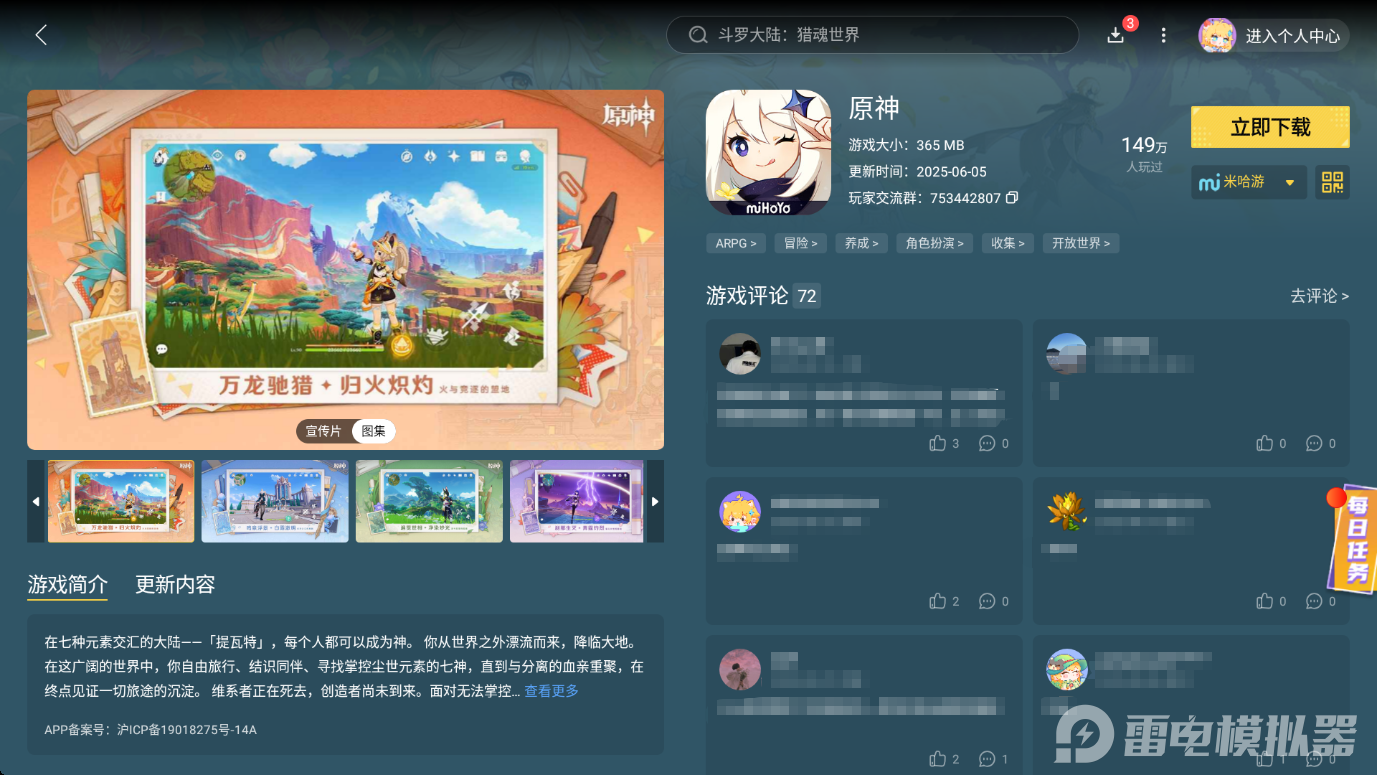 原神5.8版本更新內容有哪些 原神5.8版本更新情況一覽圖片_9