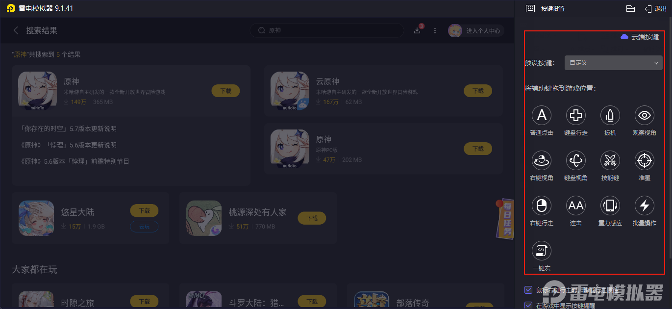 原神5.8版本更新內容有哪些 原神5.8版本更新情況一覽圖片_10