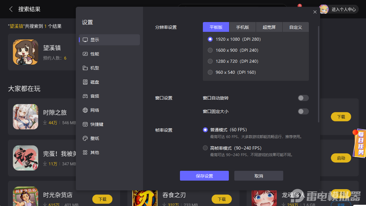 望溪鎮(zhèn)試玩評測 望溪鎮(zhèn)游戲試玩感受分享圖片_5