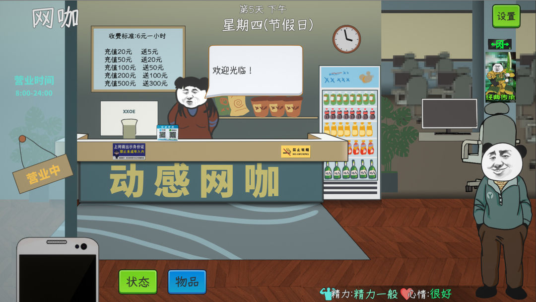 中國式網(wǎng)游手游上線是什么時候 中國式網(wǎng)游上線日期一覽