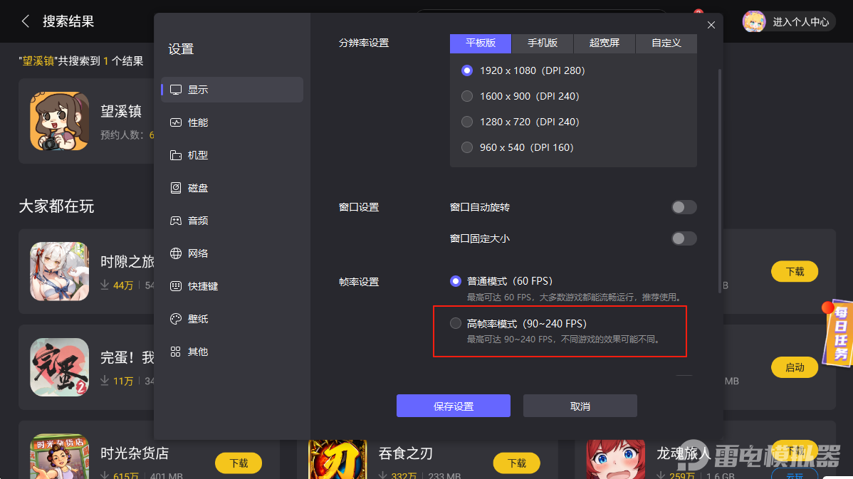 中國式網(wǎng)游手游上線是什么時候 中國式網(wǎng)游上線日期一覽圖片_4
