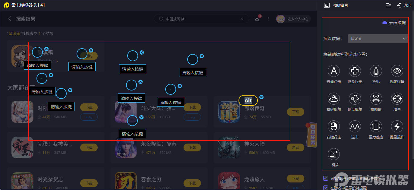 中國式網(wǎng)游手游上線是什么時候 中國式網(wǎng)游上線日期一覽圖片_5