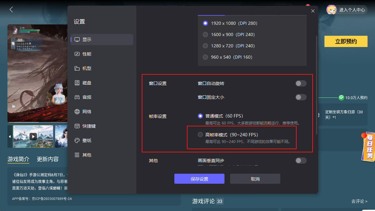 誅仙2手游什么時候上線 誅仙2手游什么時候公測圖片_5