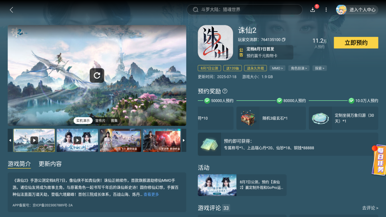 Screenshot_20250720-112546