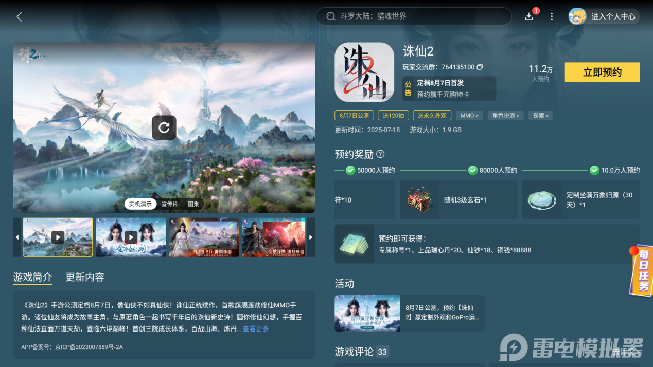 Screenshot_20250720-112546