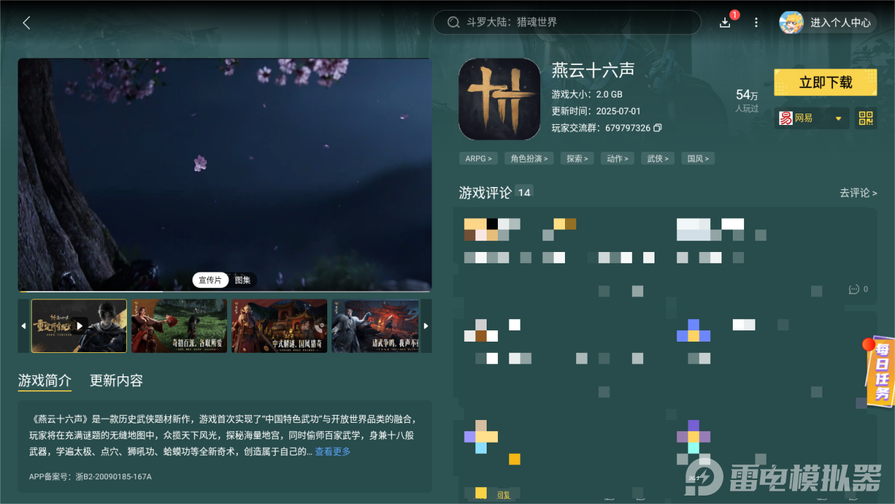 Screenshot_20250720-130838