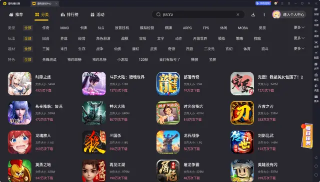 模拟器游戏大全介绍 雷电模拟器都有什么游戏图片