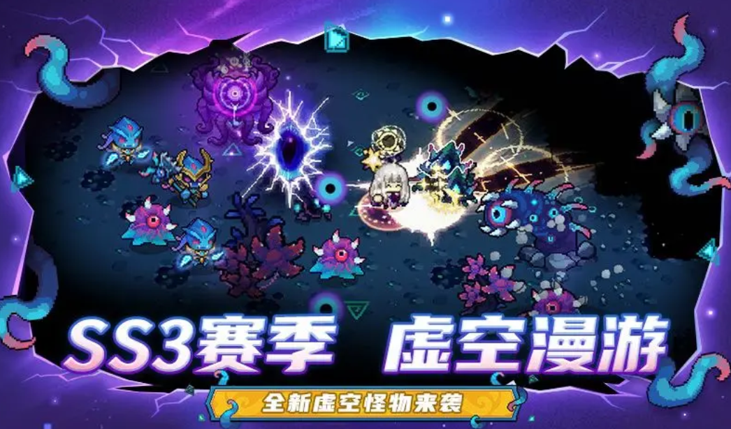 元气骑士前传SS3怎么玩 元气骑士前传SS3赛季更新介绍图片_1