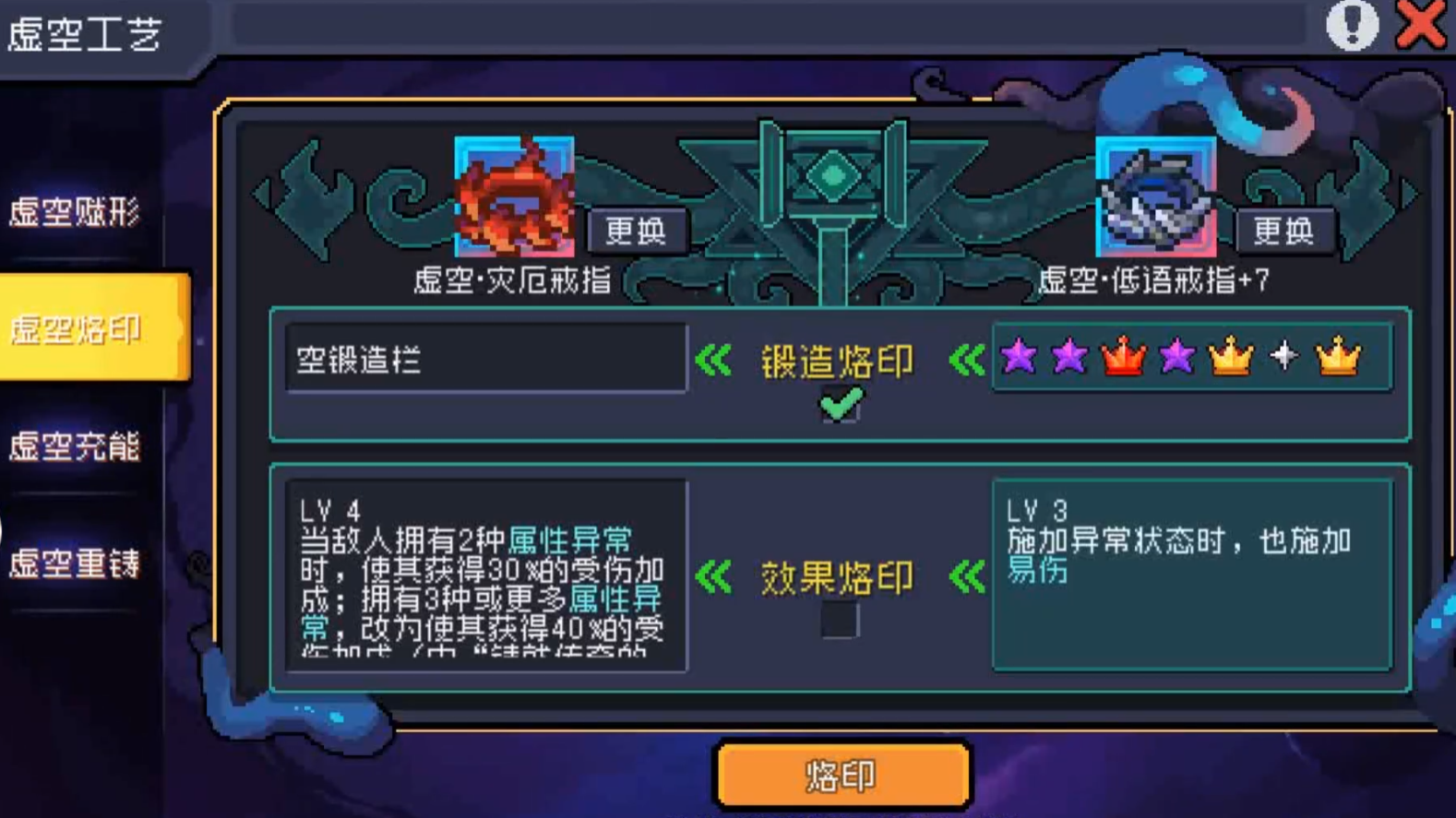 元气骑士前传SS3怎么玩 元气骑士前传SS3赛季更新介绍图片_2