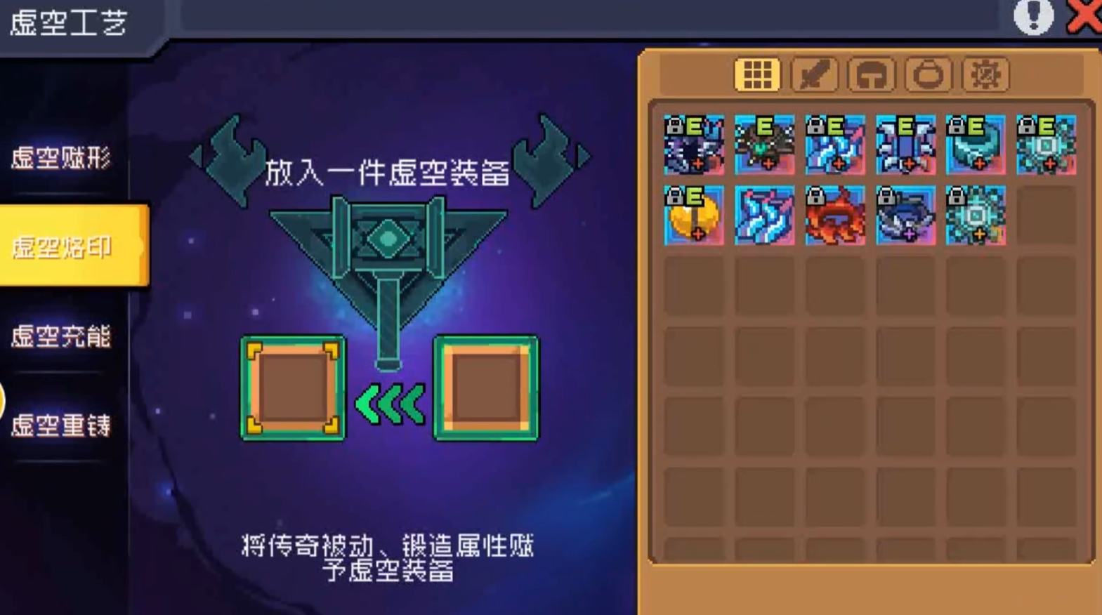 元气骑士前传SS3怎么玩 元气骑士前传SS3赛季更新介绍图片_3