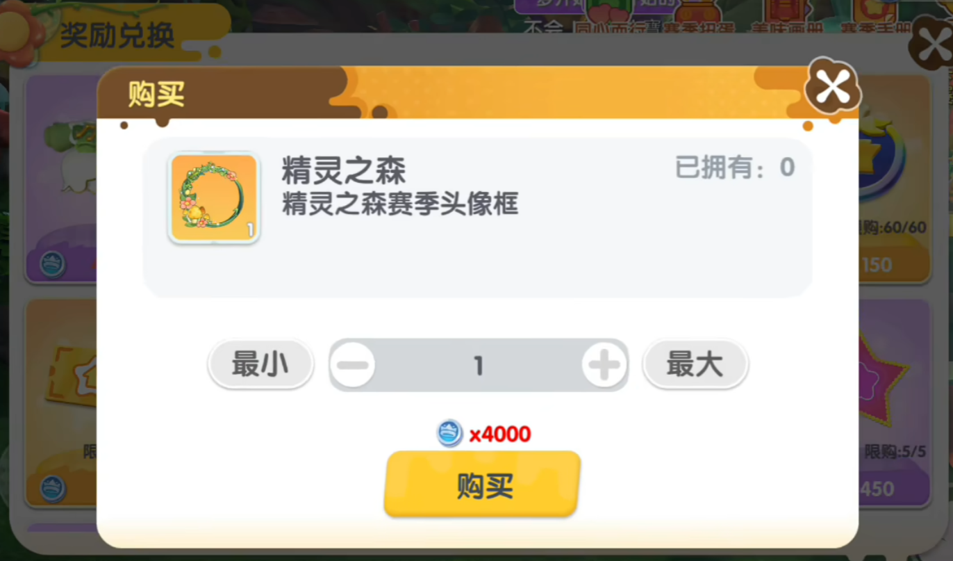 暴吵萌廚S2賽季怎么玩 暴吵萌廚精靈之森版本內(nèi)容分享圖片_3