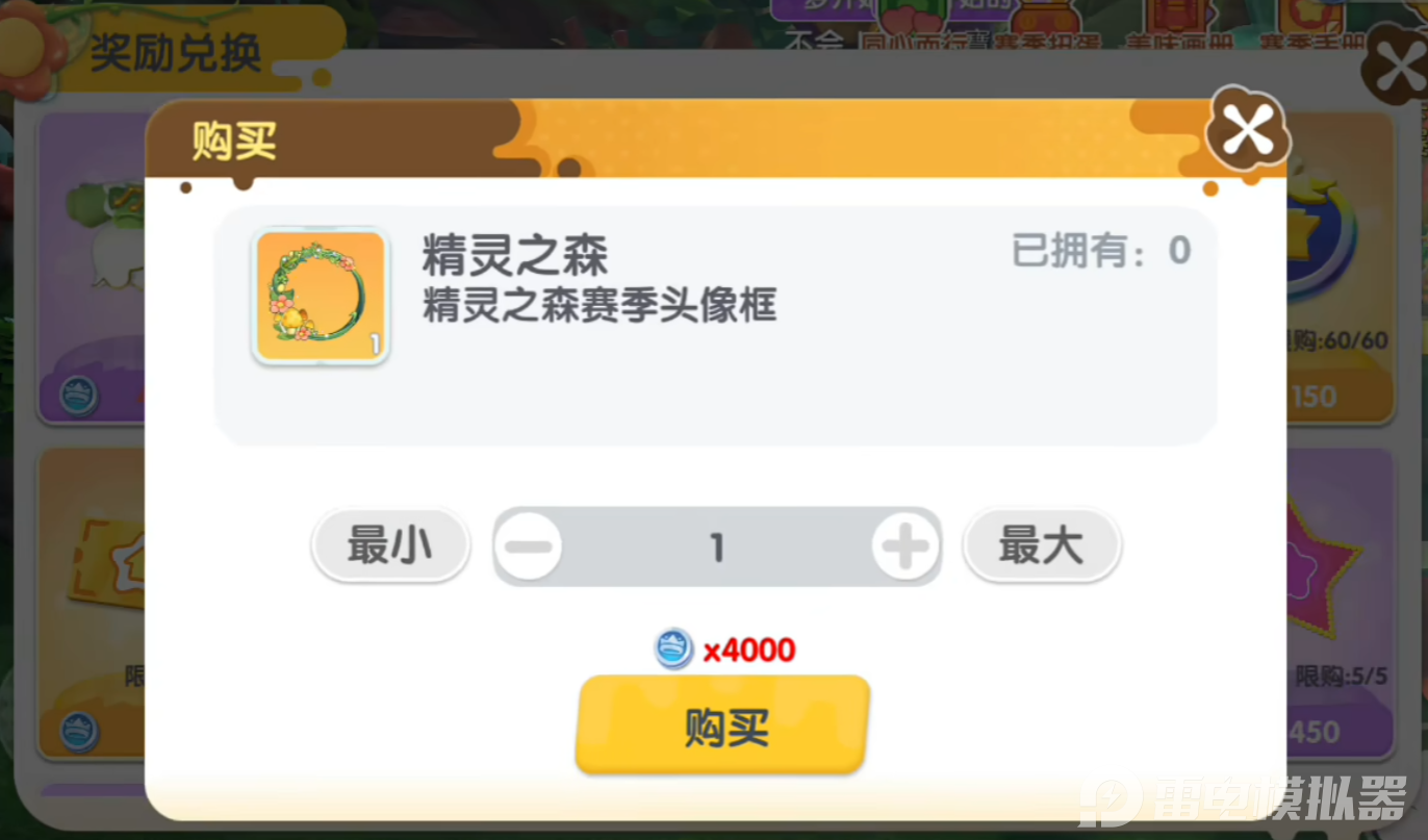 暴吵萌廚S2賽季怎么玩 暴吵萌廚精靈之森版本內(nèi)容分享圖片_3