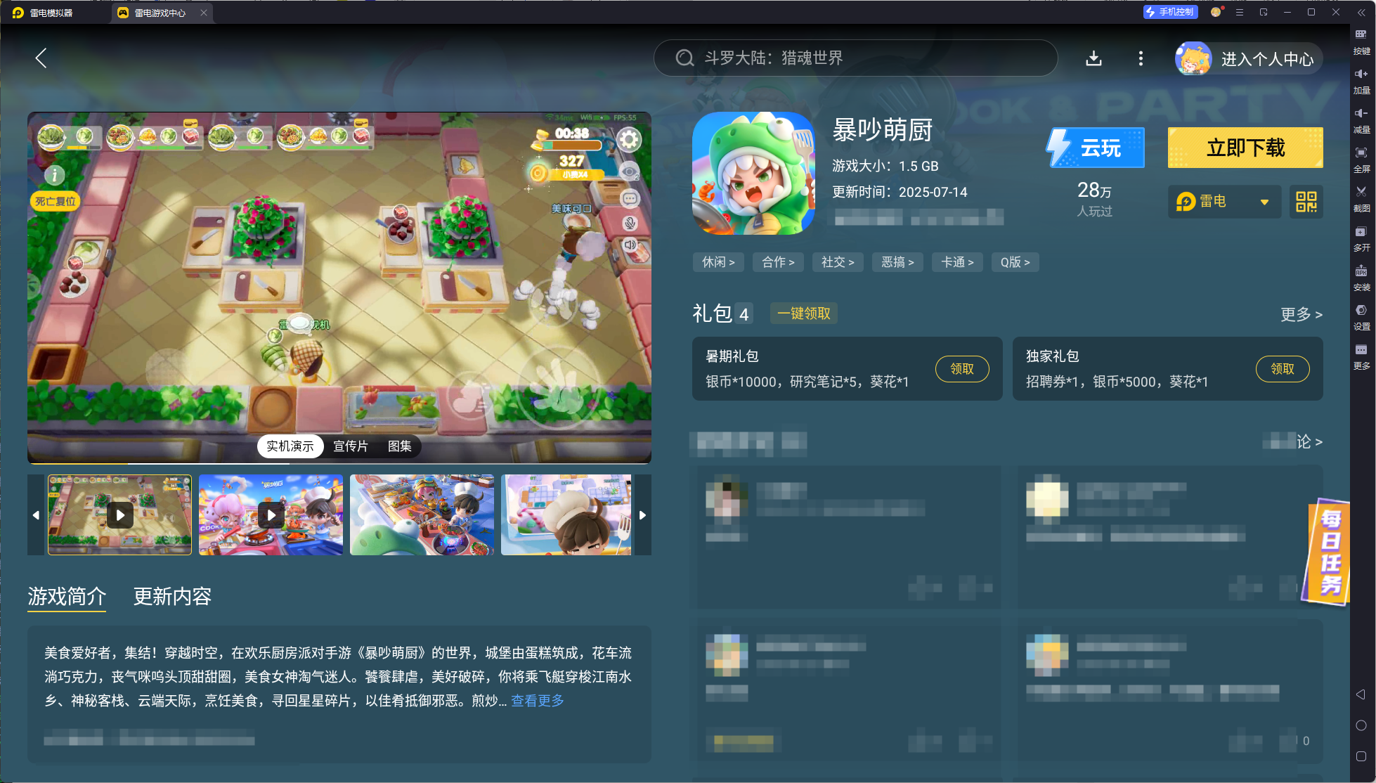 暴吵萌廚S2賽季怎么玩 暴吵萌廚精靈之森版本內(nèi)容分享圖片_5