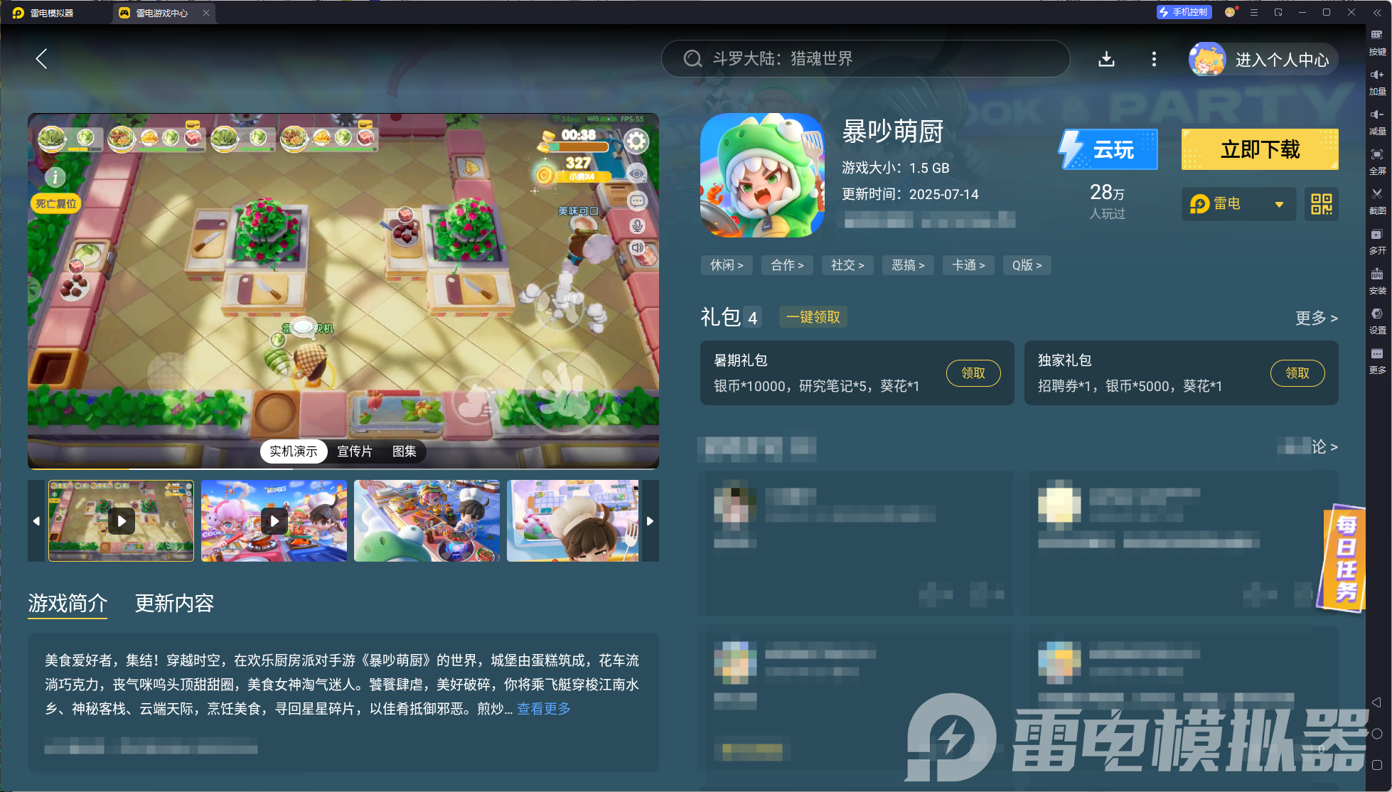 暴吵萌廚S2賽季怎么玩 暴吵萌廚精靈之森版本內(nèi)容分享圖片_5