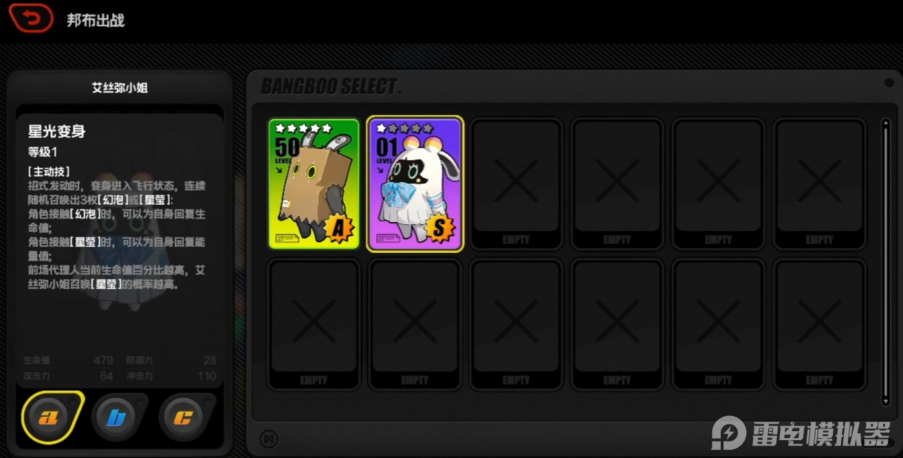 絕區(qū)零艾絲彌小姐怎么玩 絕區(qū)零艾絲彌小姐玩法詳解圖片_2