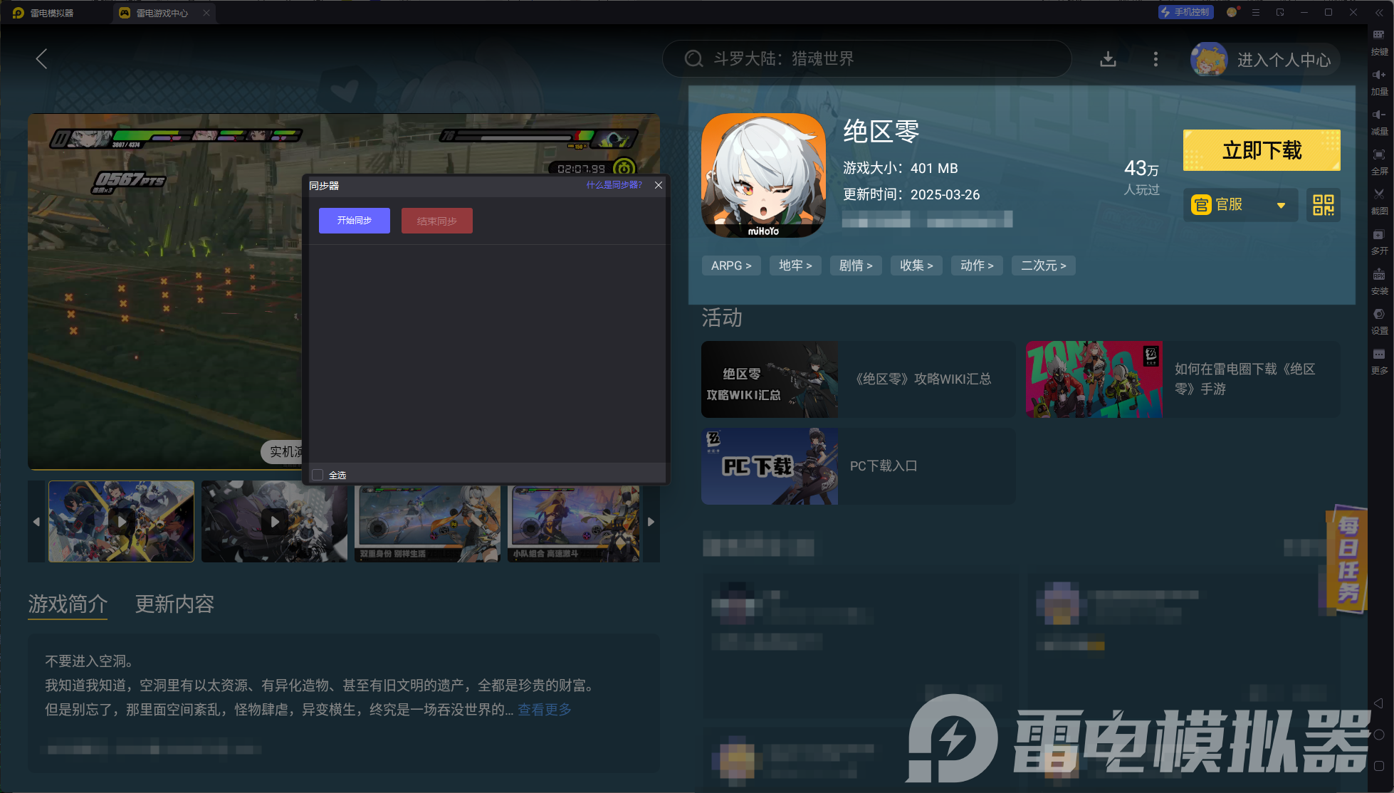 絕區(qū)零艾絲彌小姐怎么玩 絕區(qū)零艾絲彌小姐玩法詳解圖片_4