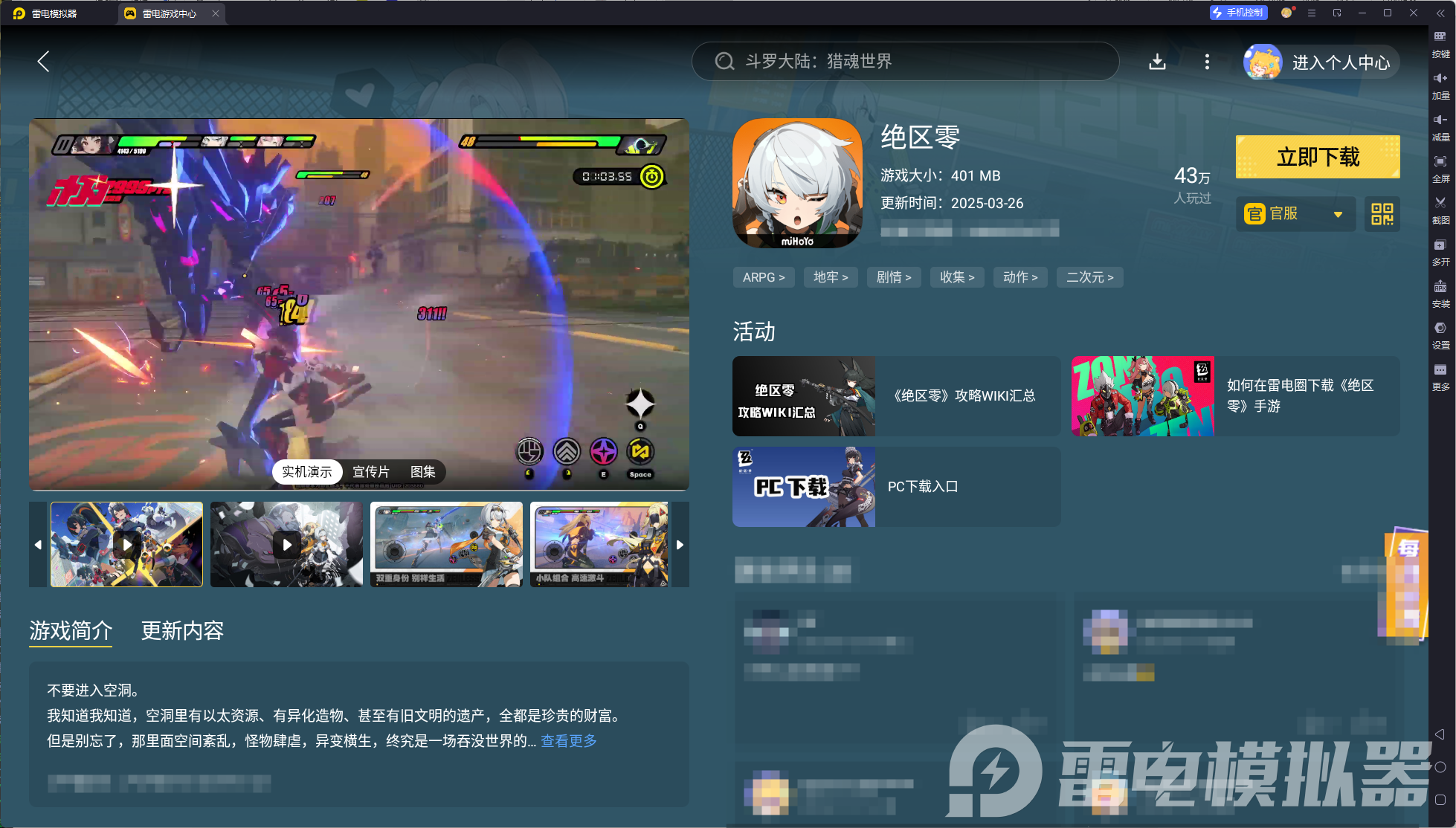 絕區(qū)零艾絲彌小姐怎么玩 絕區(qū)零艾絲彌小姐玩法詳解圖片_5