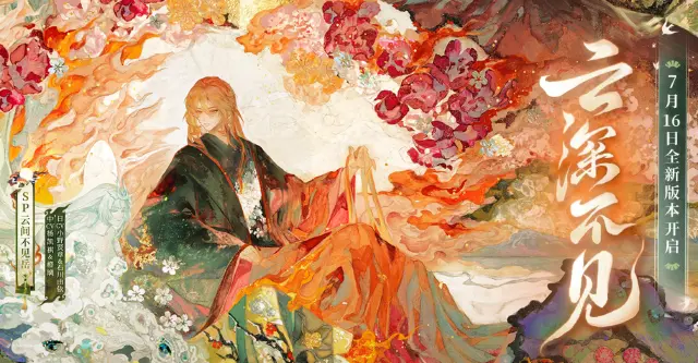 阴阳师云间不见岳怎么玩 阴阳师云间不见岳玩法分享图片