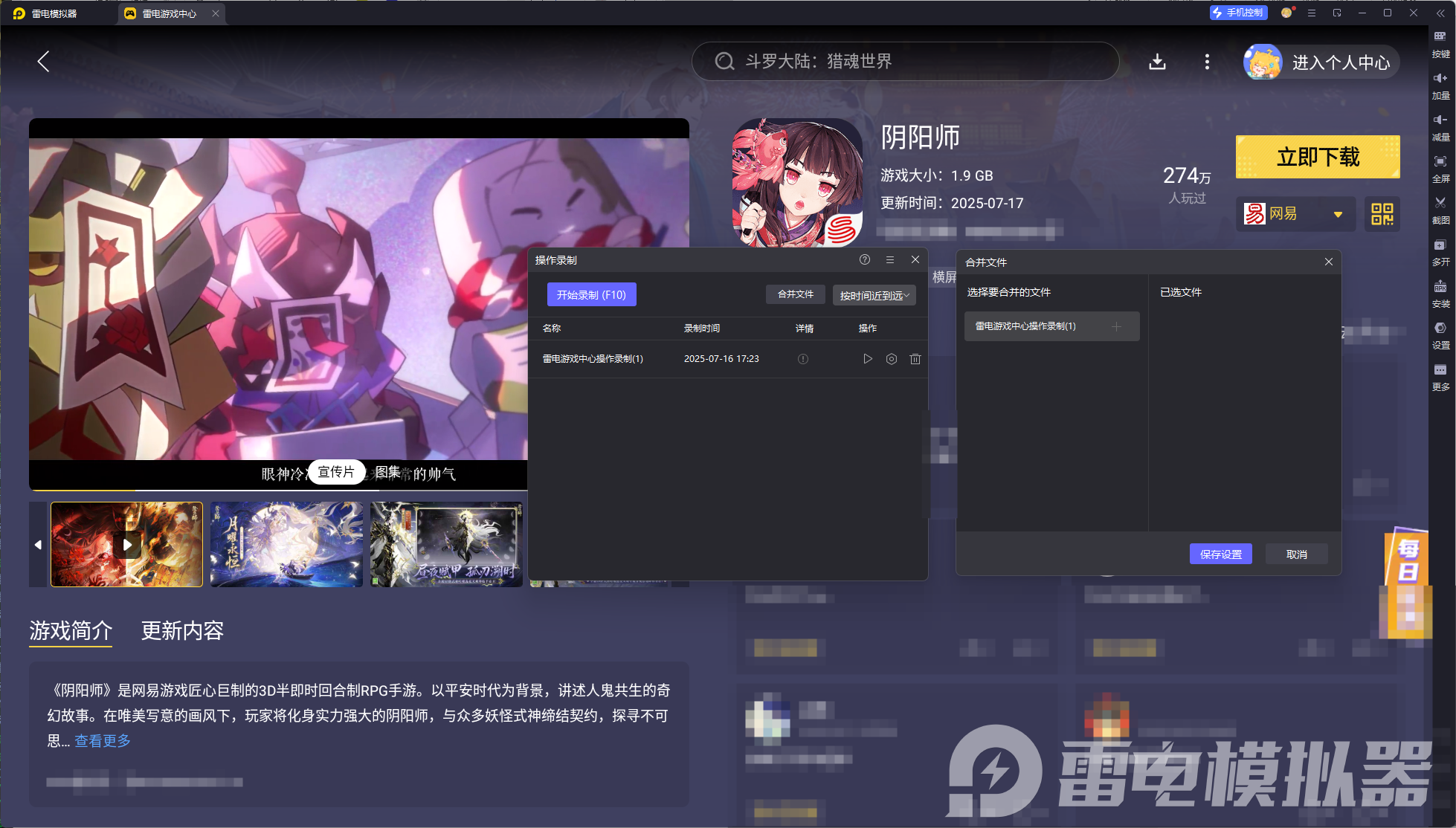陰陽師云間不見岳怎么玩 陰陽師云間不見岳玩法分享圖片_4