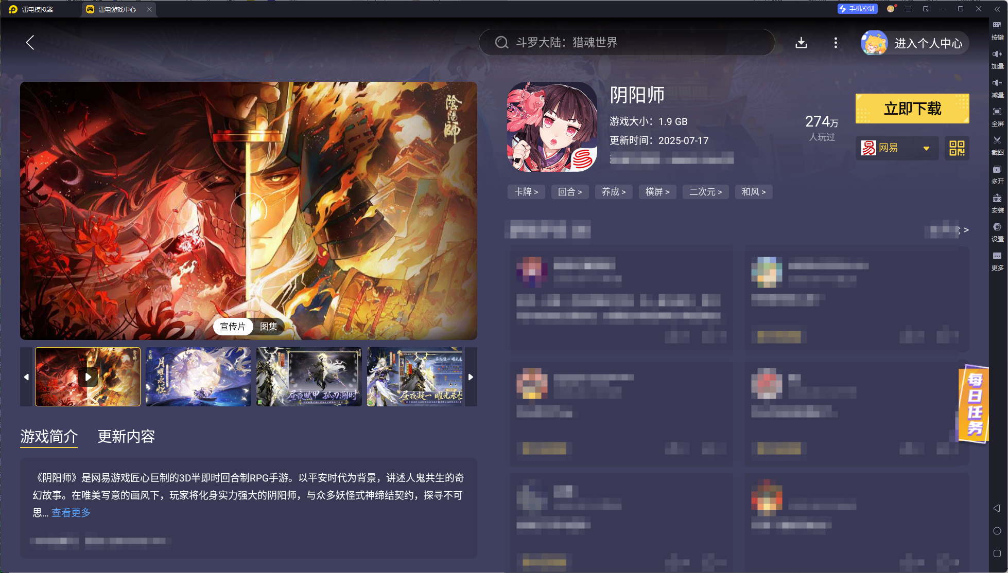 陰陽師云間不見岳怎么玩 陰陽師云間不見岳玩法分享圖片_5