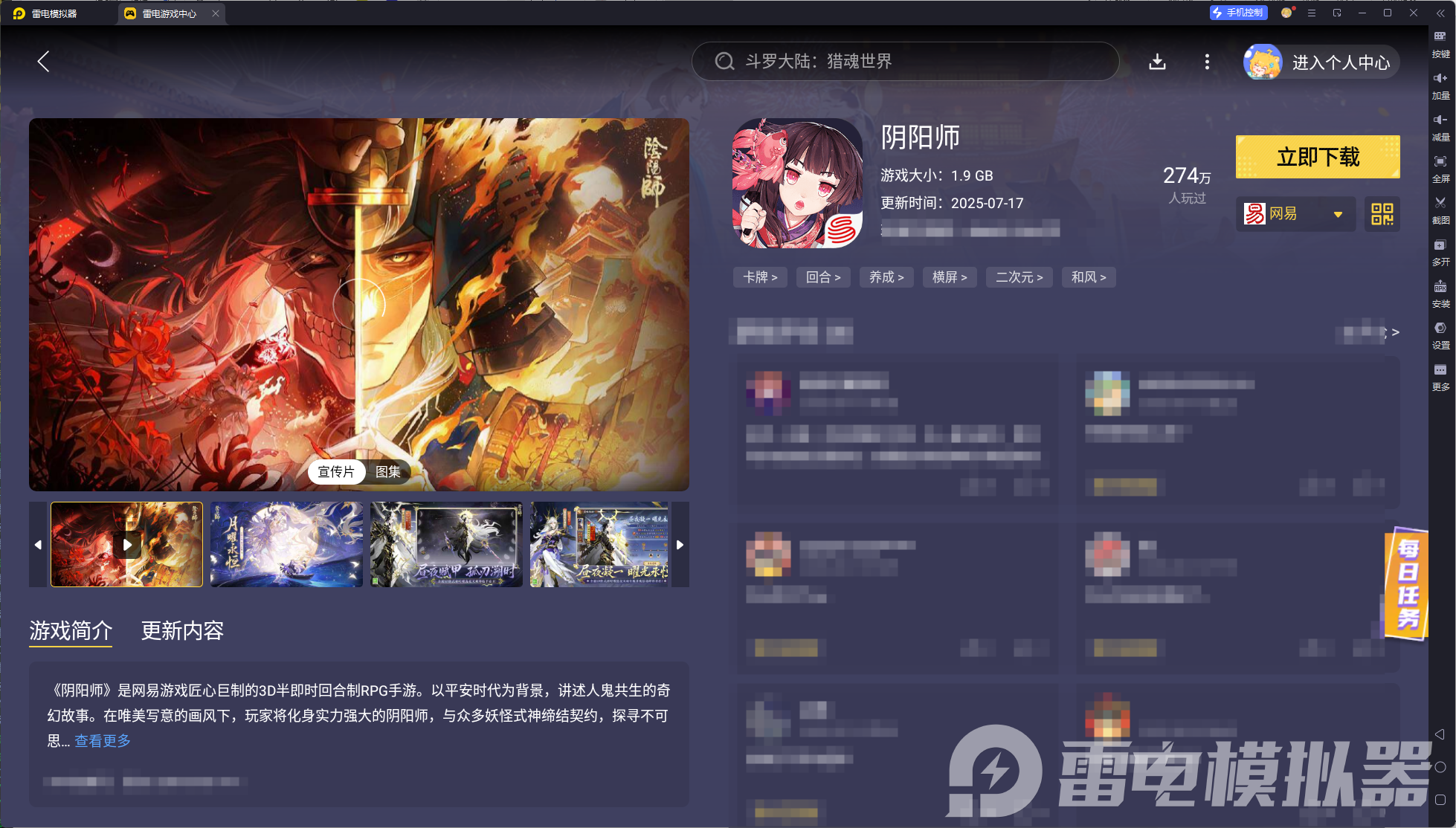 陰陽師云間不見岳怎么玩 陰陽師云間不見岳玩法分享圖片_5