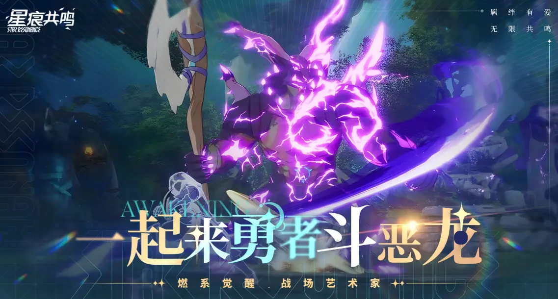 星痕共鸣捏脸分享码怎么弄 星痕共鸣捏脸数据分享图片