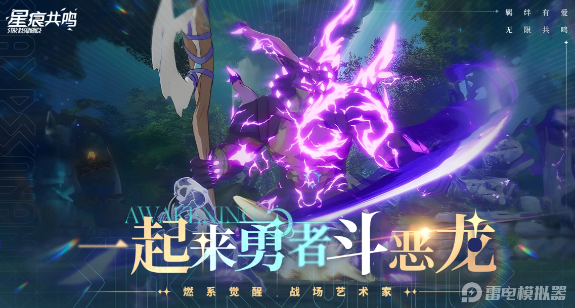 星痕共鳴捏臉分享碼怎么弄 星痕共鳴捏臉數(shù)據(jù)分享圖片_1