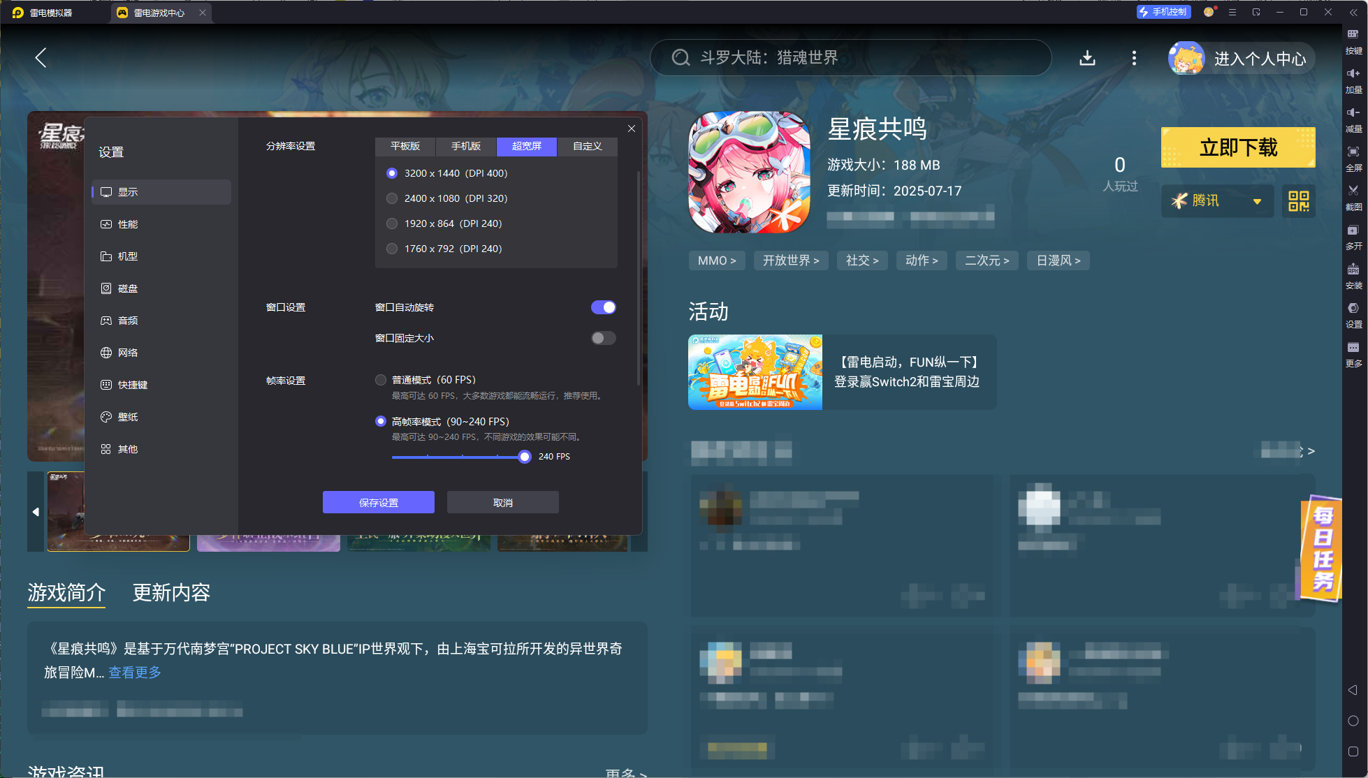 星痕共鳴捏臉分享碼怎么弄 星痕共鳴捏臉數(shù)據(jù)分享圖片_4