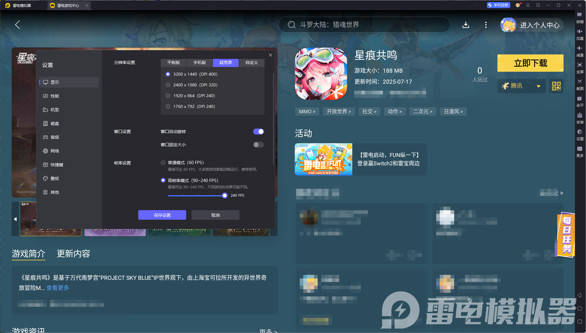 星痕共鳴捏臉分享碼怎么弄 星痕共鳴捏臉數(shù)據(jù)分享圖片_4