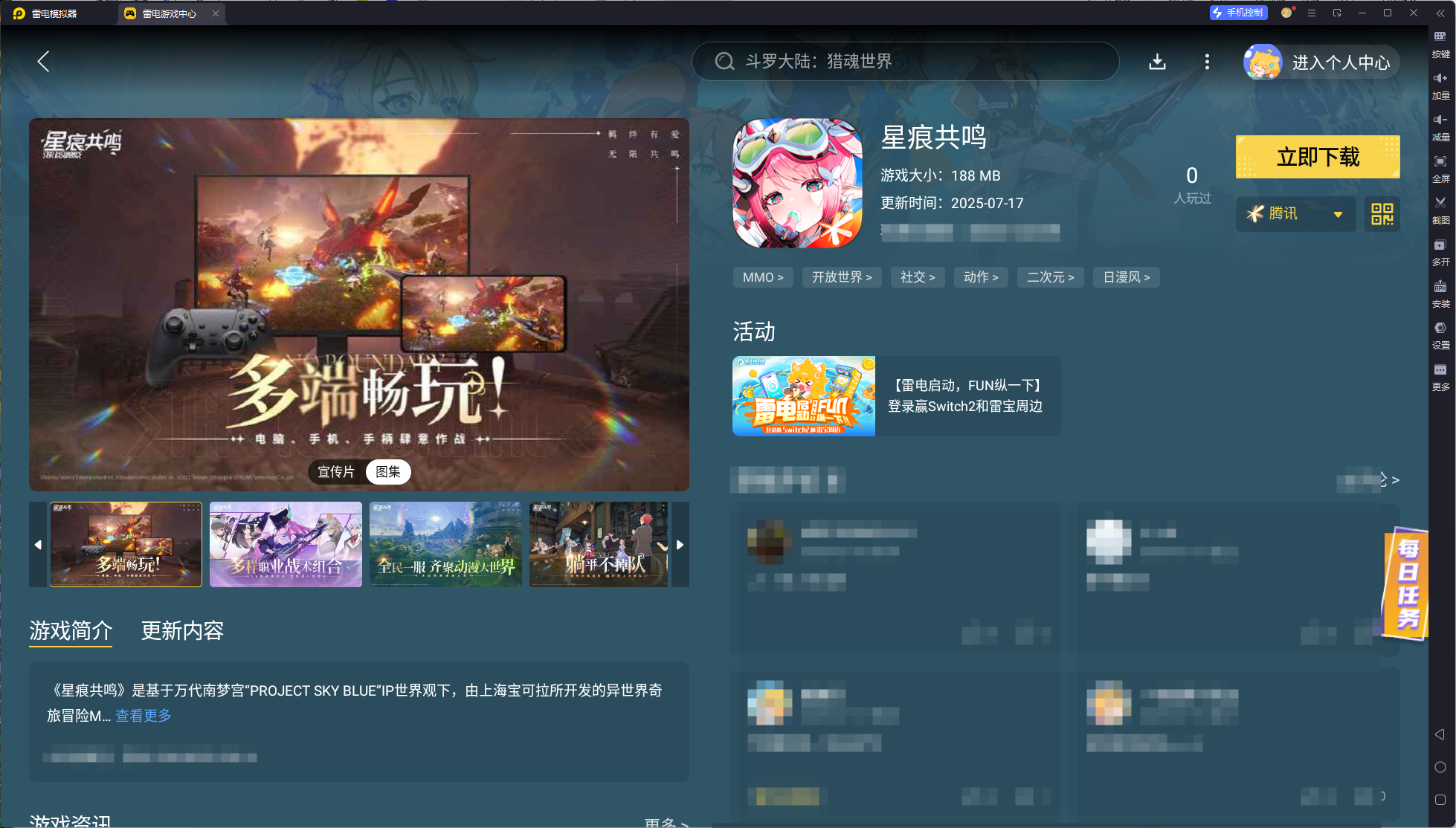 星痕共鳴捏臉分享碼怎么弄 星痕共鳴捏臉數(shù)據(jù)分享圖片_5