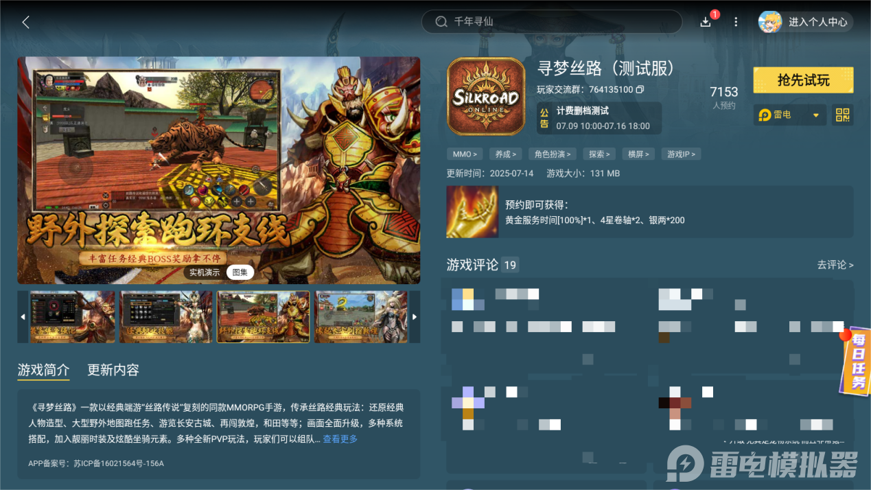 Screenshot_20250716-000207