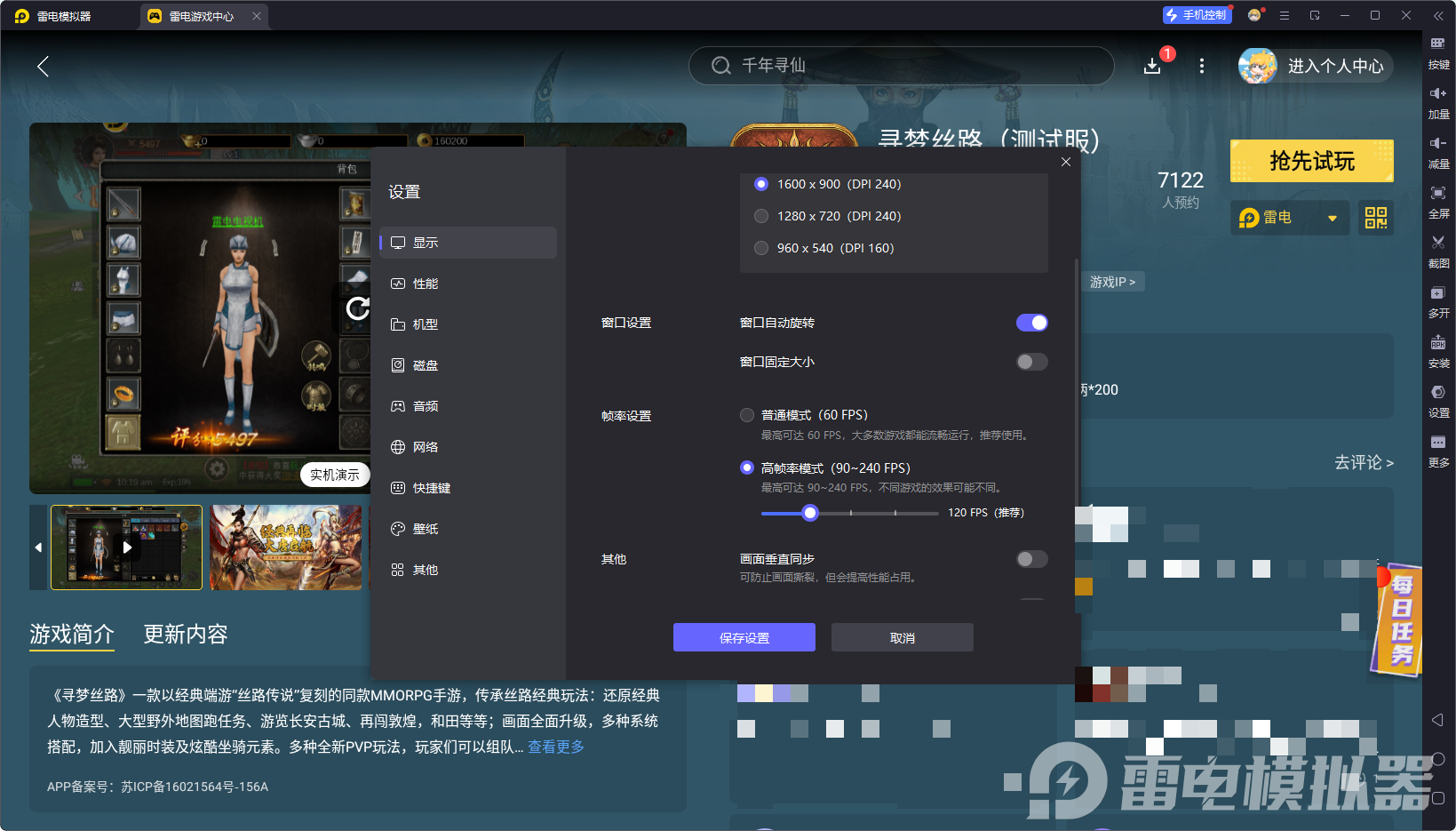 寻梦丝路什么时候上线 寻梦丝路什么时候上线的图片_3