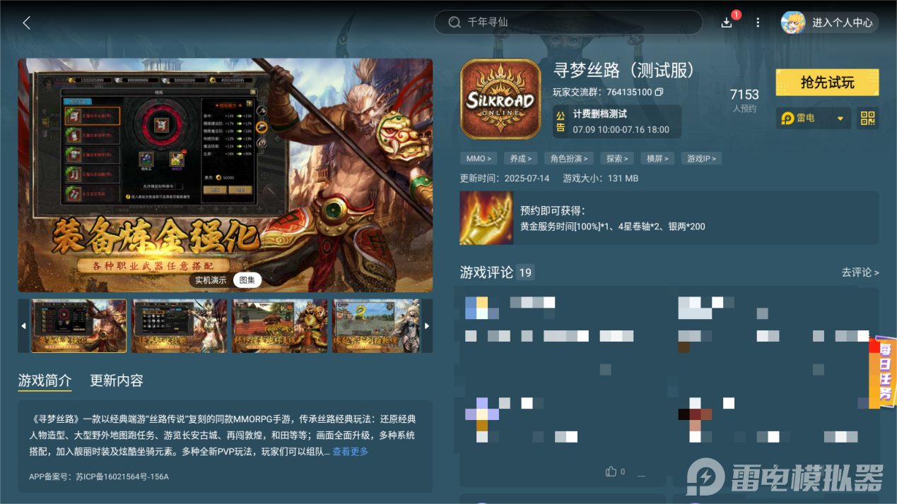 Screenshot_20250716-020542