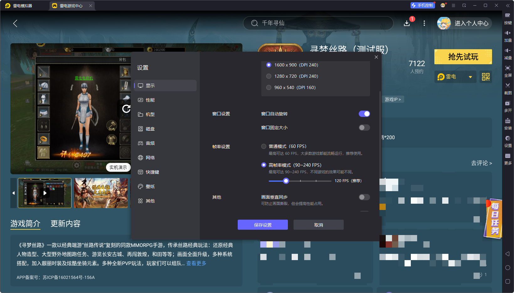 寻梦丝路礼包码大全 寻梦丝路礼包码兑换方式分享图片_3