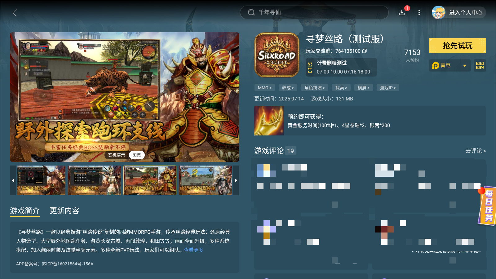 Screenshot_20250716-000207