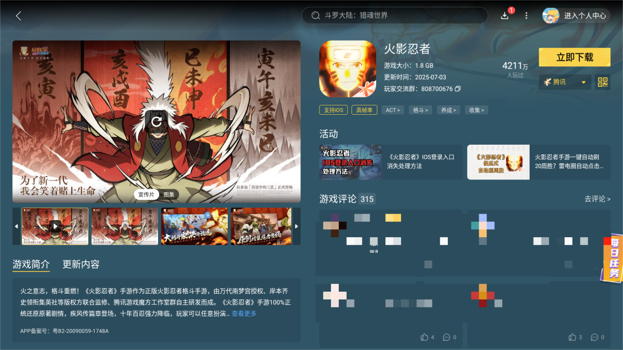 Screenshot_20250718-143036