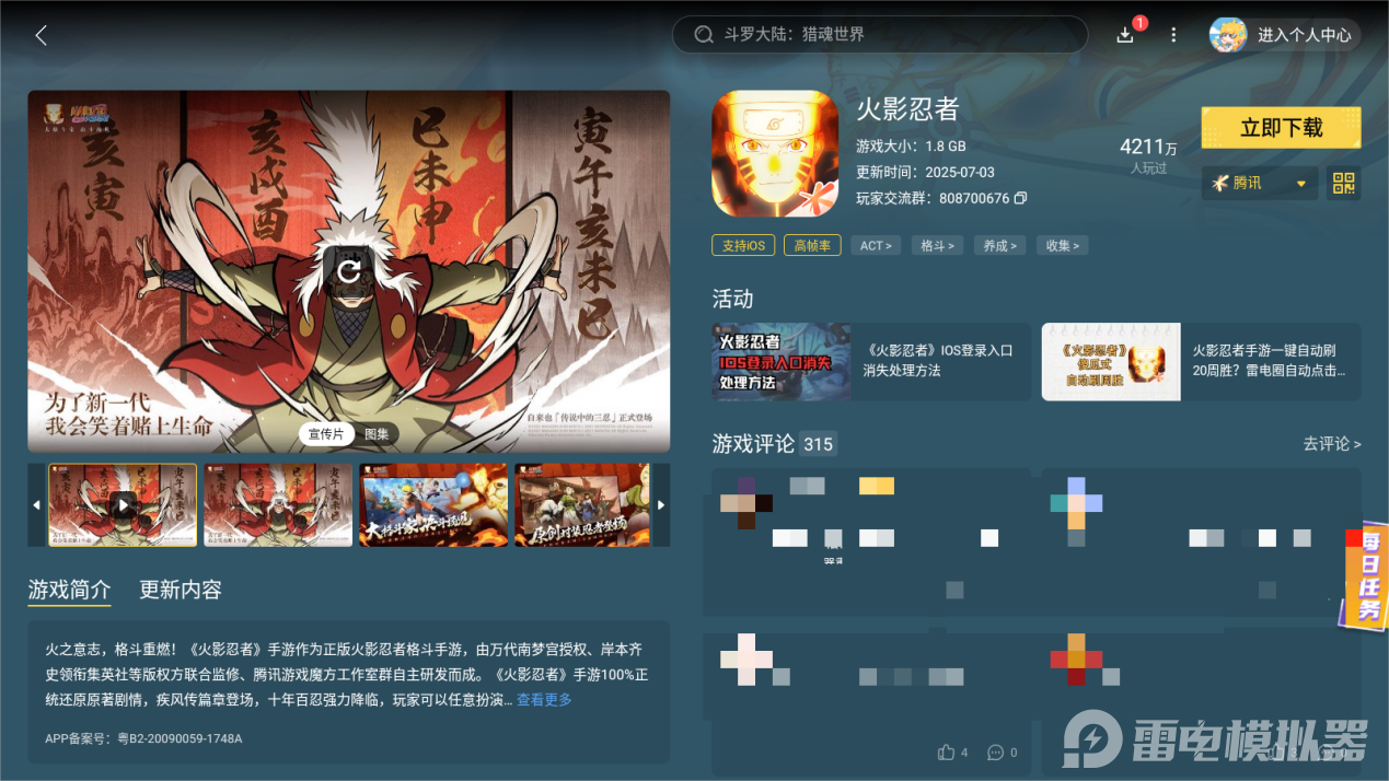 Screenshot_20250718-143036