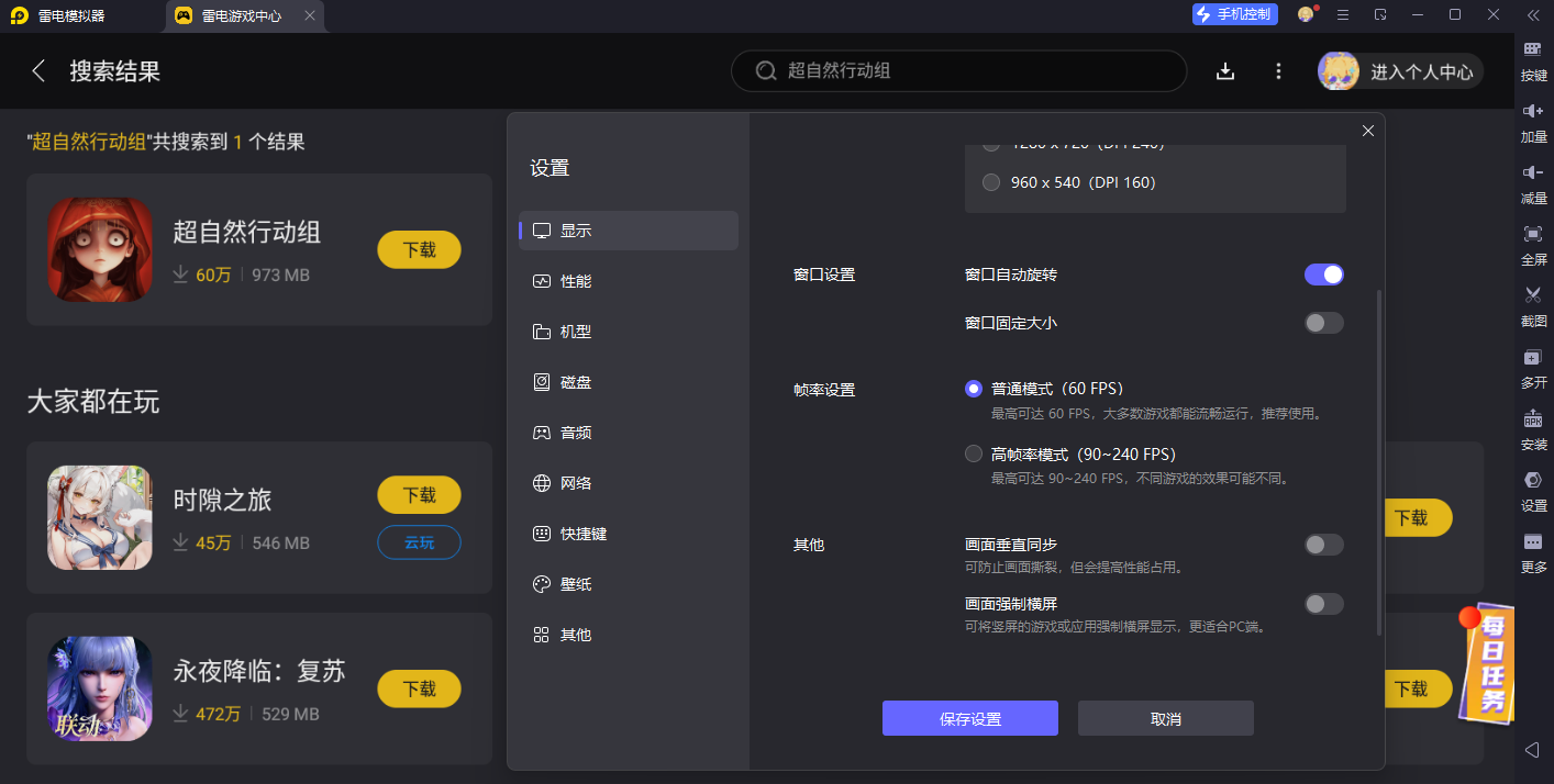 超自然行动组精灵梦叶罗丽联动内容是什么 联动内容介绍图片_4